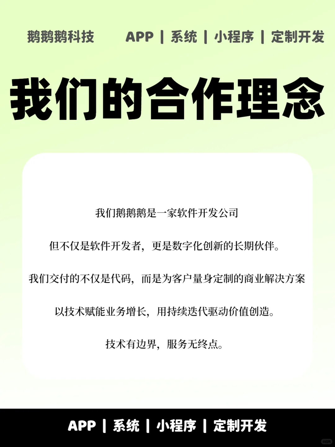 2025全行业APP小程序开发，报价+分享！