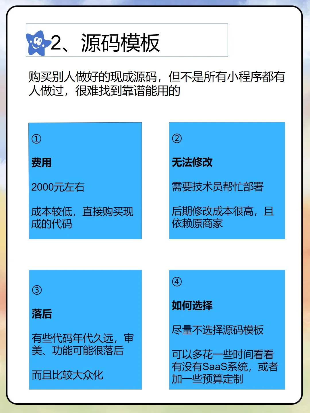 1万如何做出10万效果？小程序极致性价比