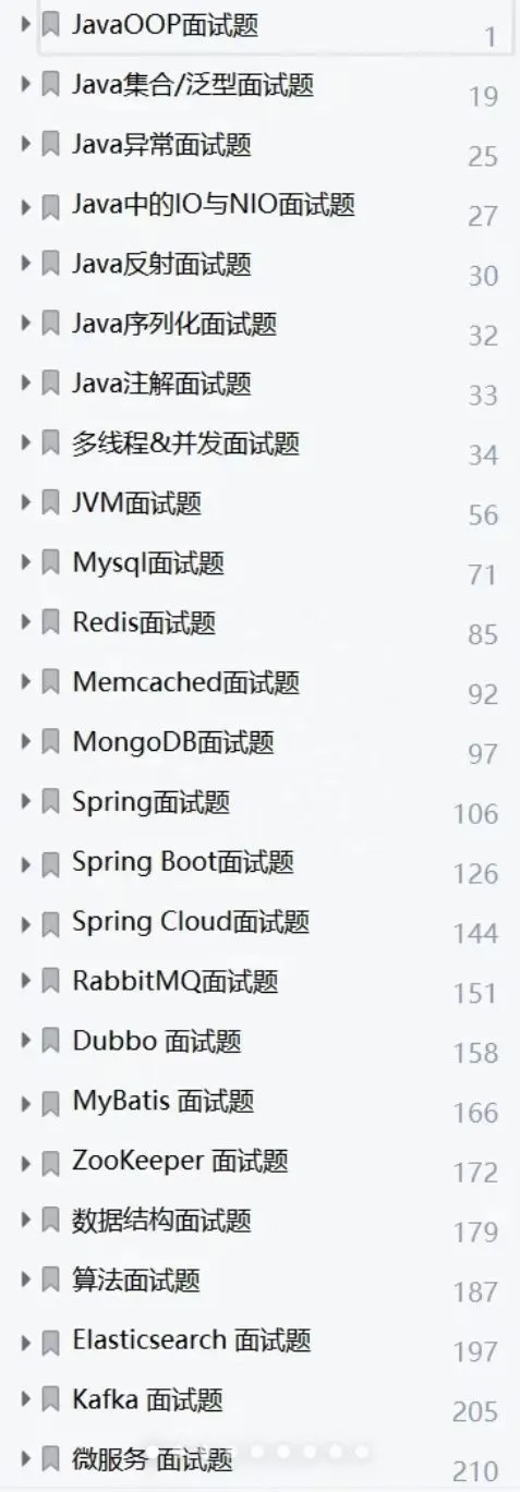 25届Java面试，源码拷问强度飙升预警