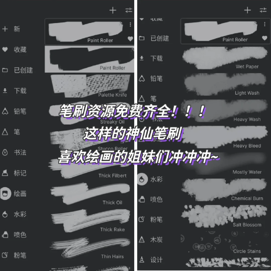 天呐‼️终于找到procreate的免费平替🤭