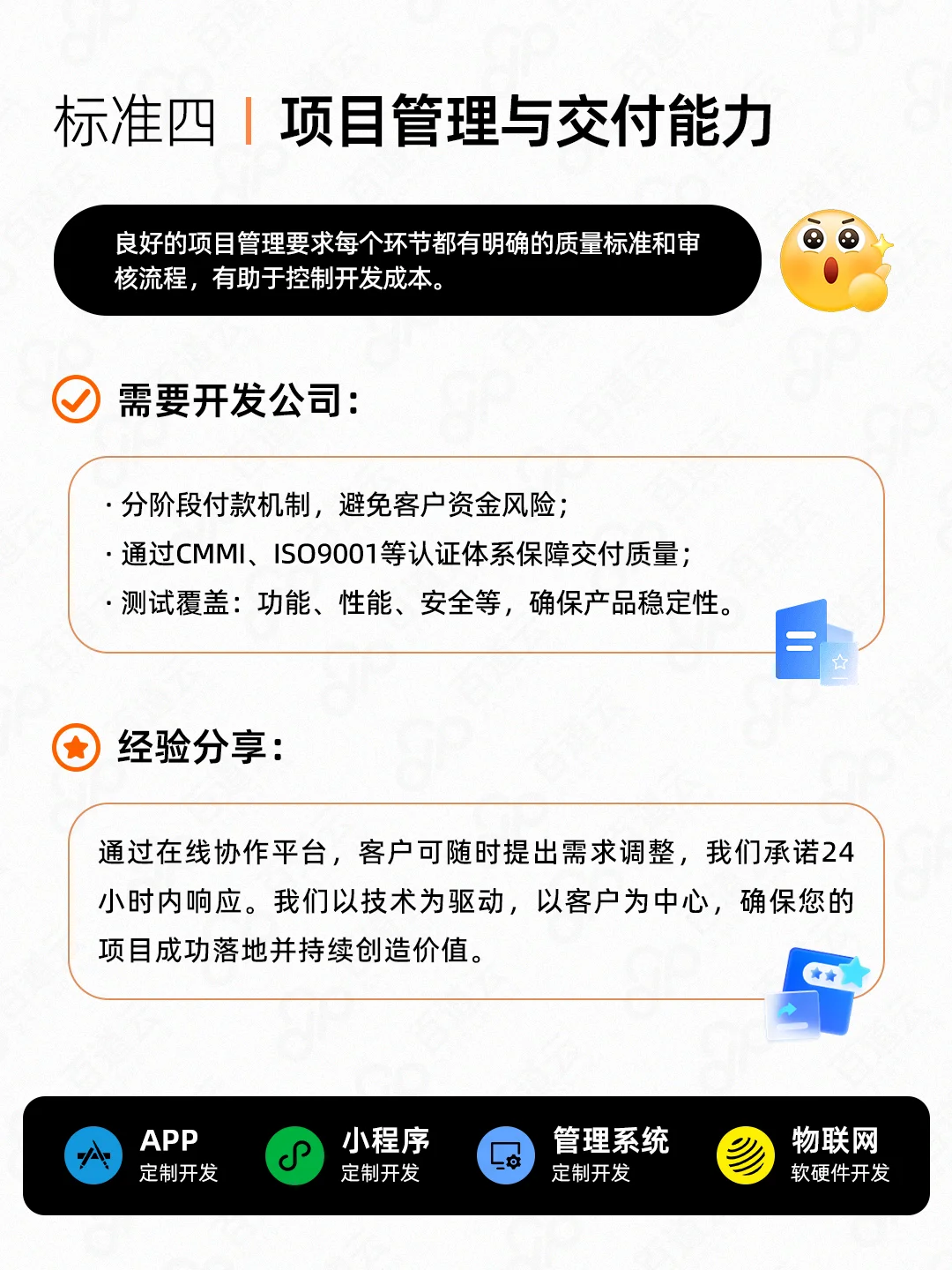 找软件开发公司，只需要看技术实力吗？