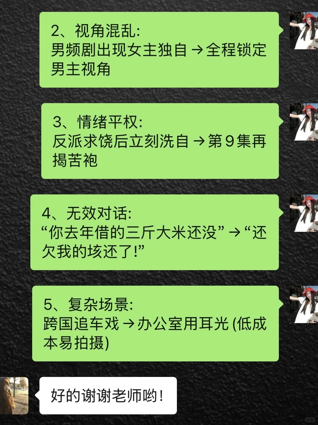 短剧剧本前十集拆解是什么？