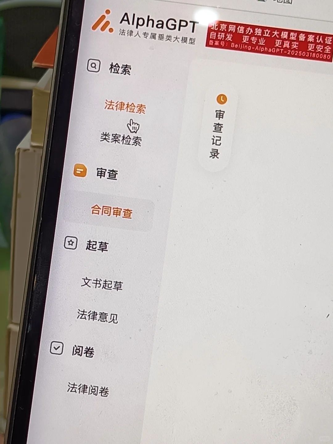 律师真实感受到了法律科技的竞争压力😫