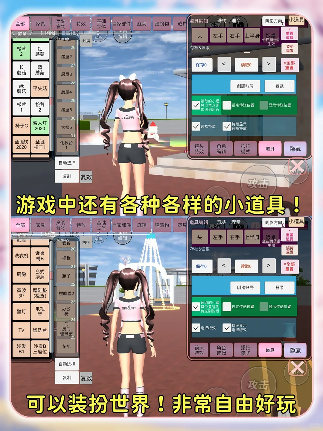 樱花校园模拟器🔥安卓/苹果🔥持续更新