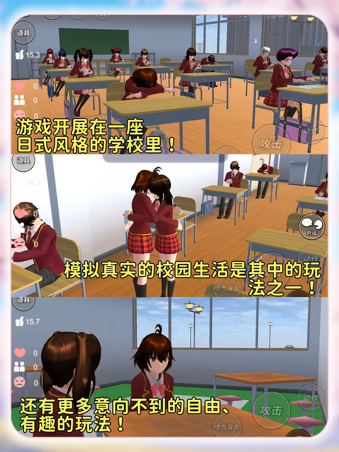 樱花校园模拟器🔥安卓/苹果🔥持续更新