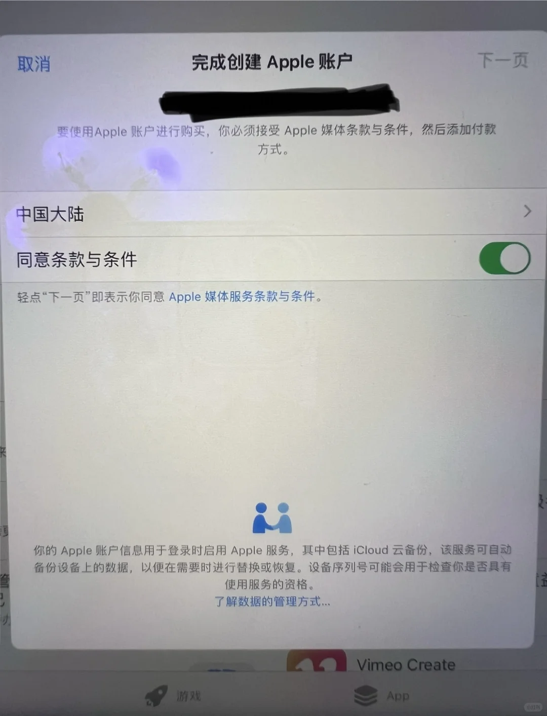 谁来救救我！新注册苹果id无法下载app