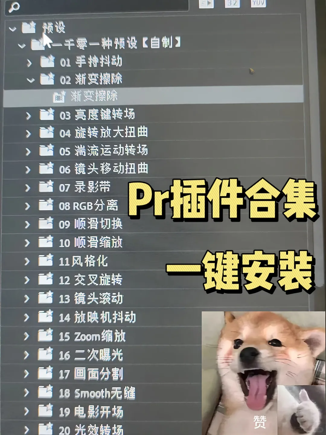 PR卡死也要安装的5大插件，白给！