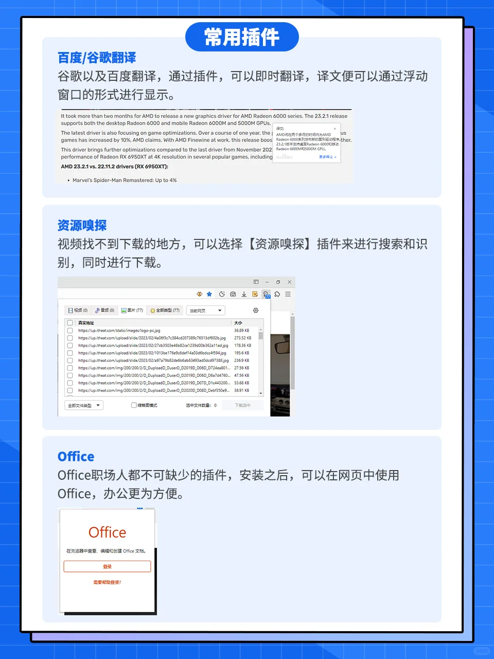 超级好用的浏览器插件，强烈建议收藏