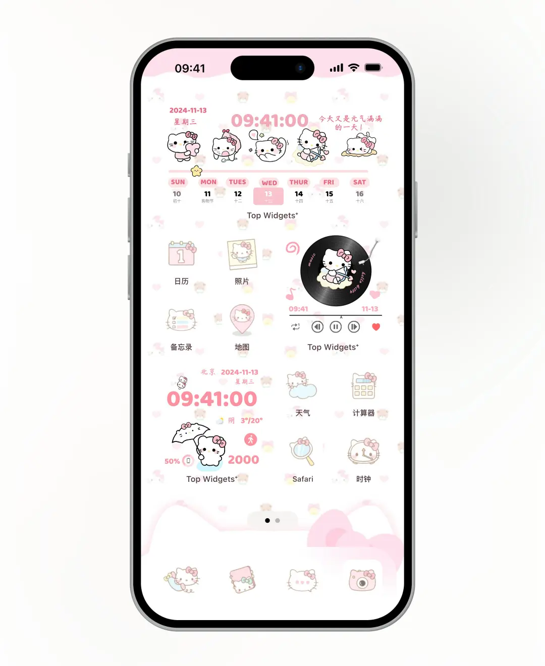 📱iPhone党必看！