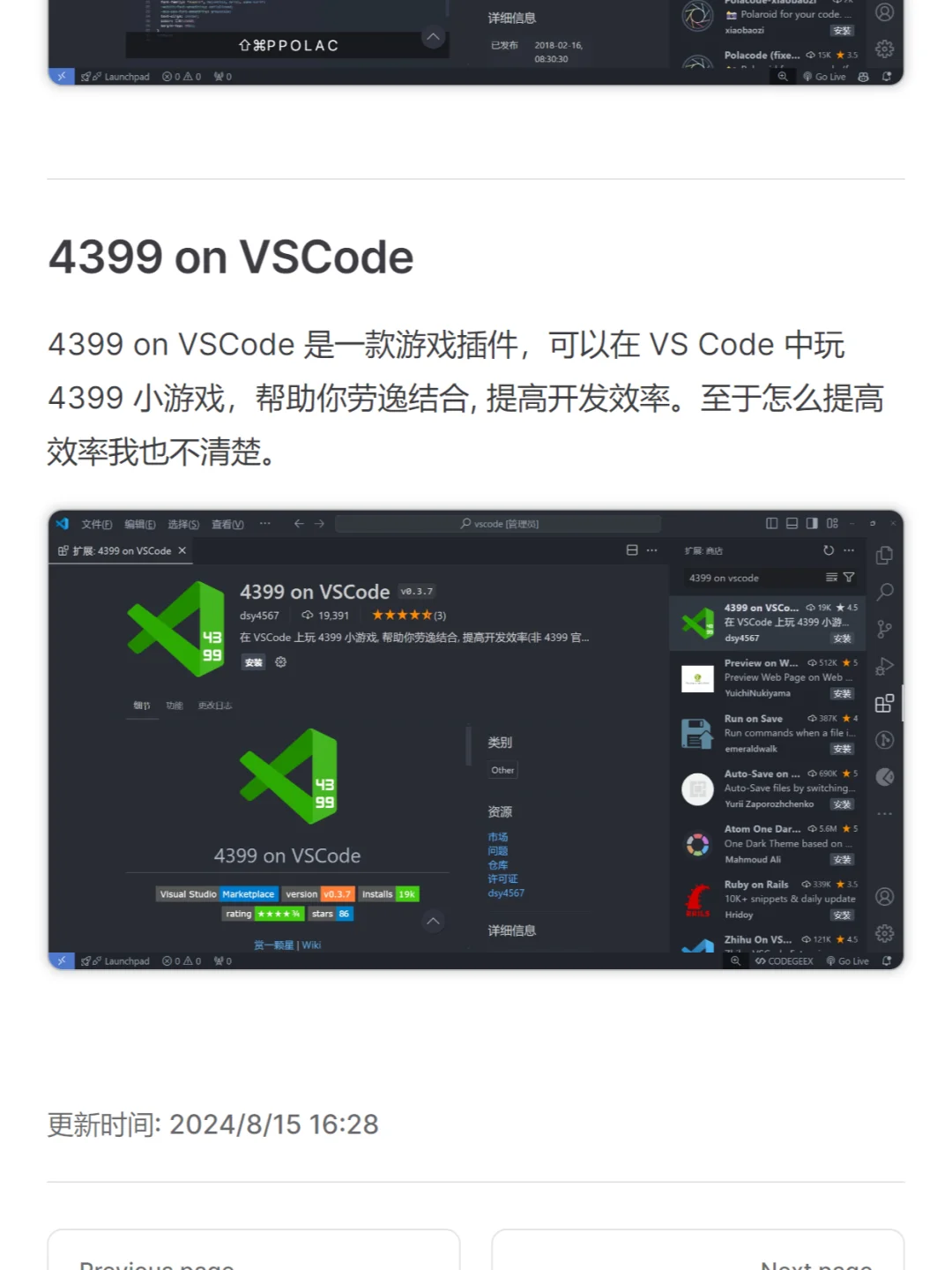 20款插件推荐 Visual Studio Code