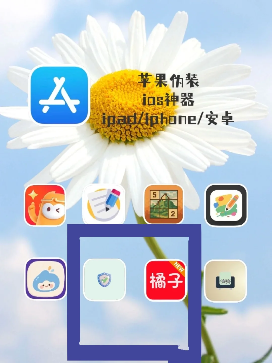 病毒防护_小橘子上架咯