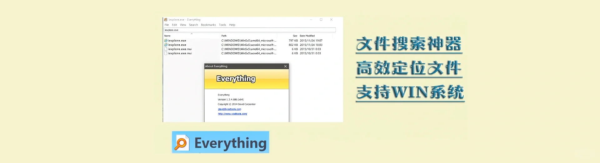超好用的文件搜索神器