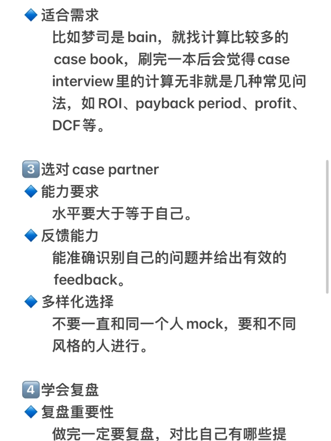 0基础如何踏入咨询行业，过来人的经验之谈