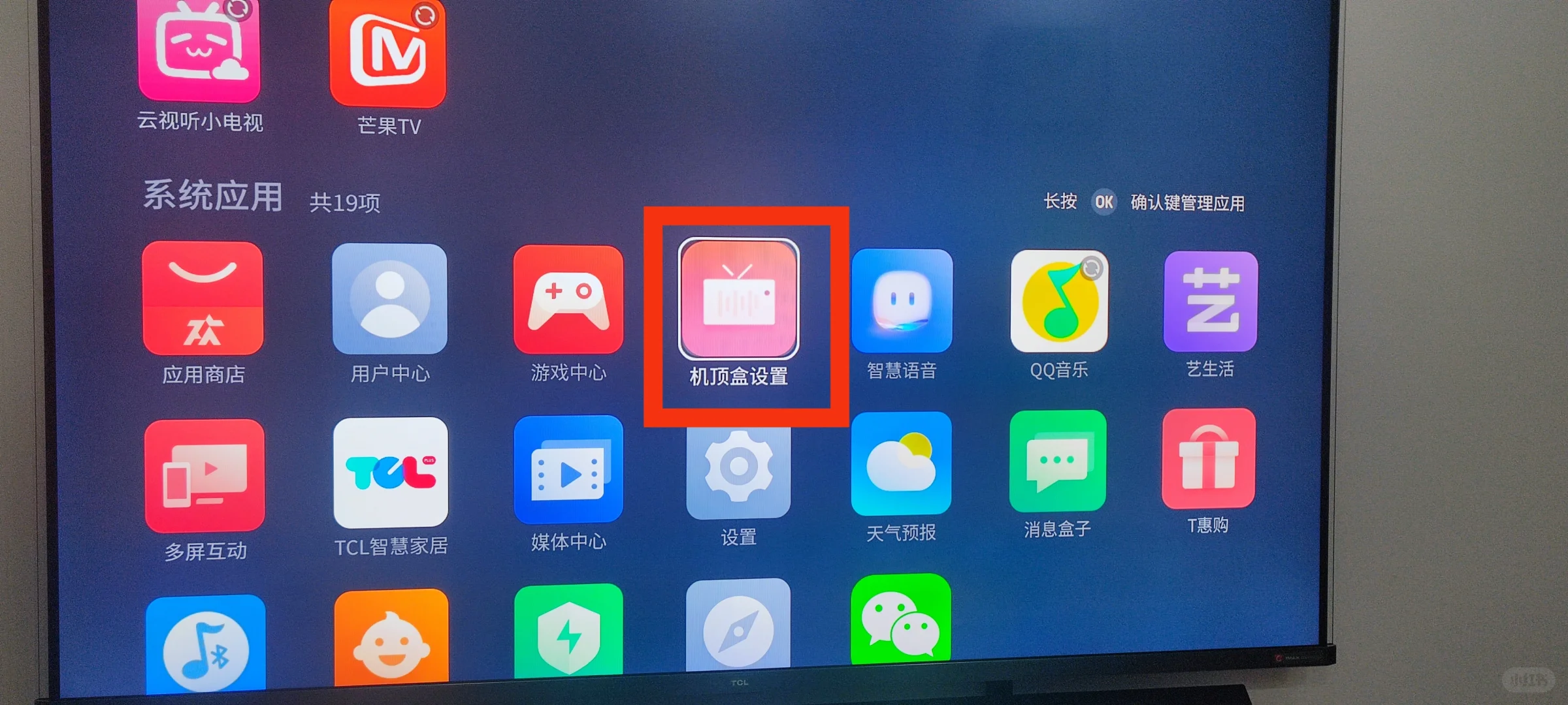 电视开机后直接进入电视直播频道设置方法