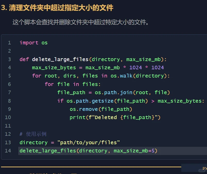 哎呀 五款超实用Python脚本
