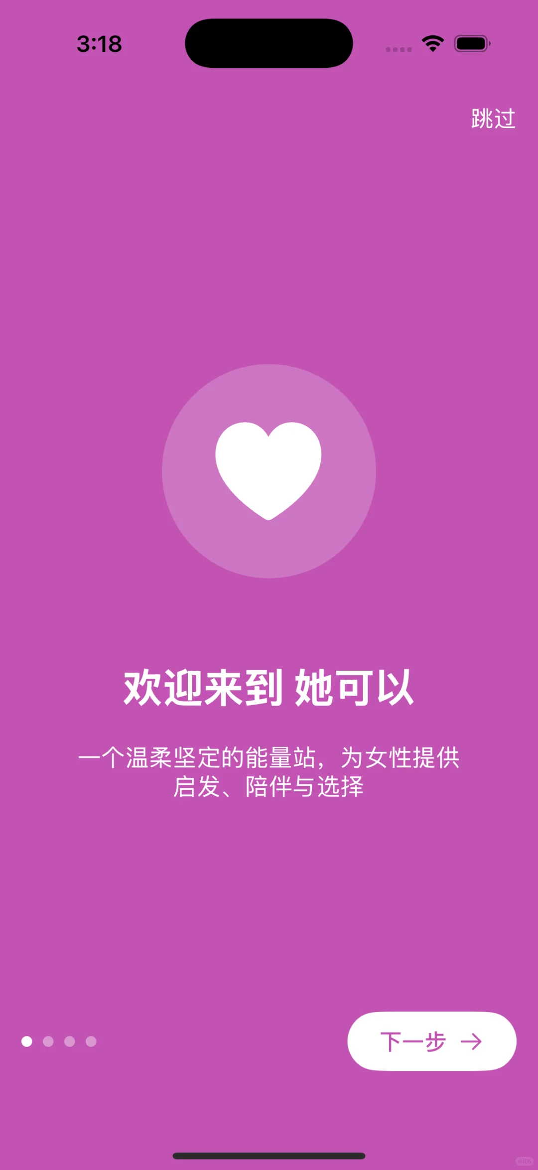 shecan，做一个以女性成长为核心的App