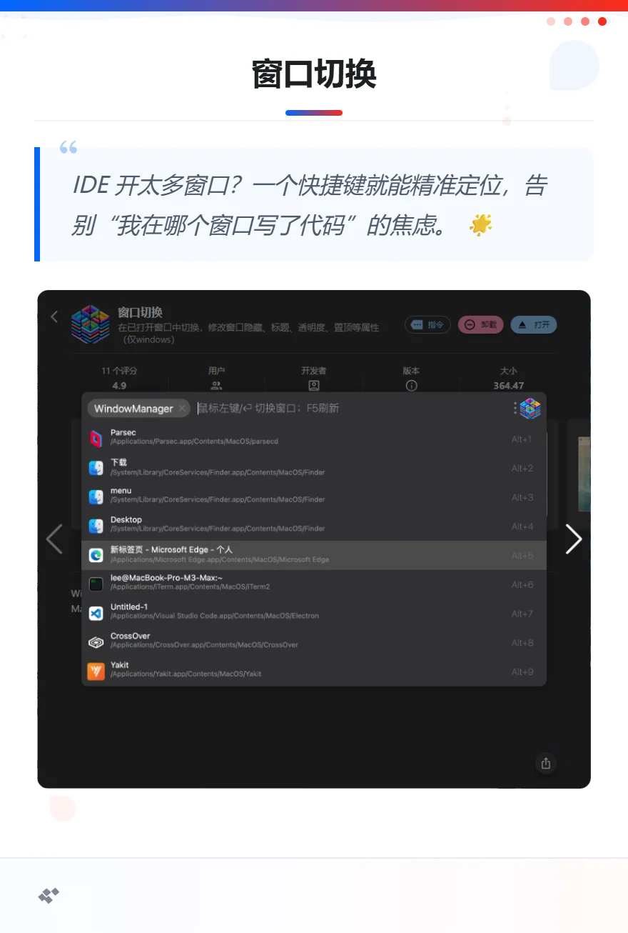 📌 Utools 超实用插件推荐 | 高效办公