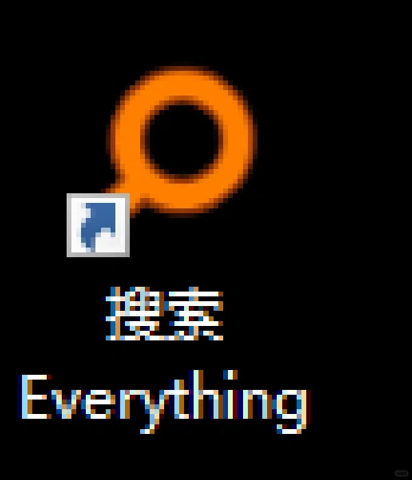 超好用的文件搜索神器