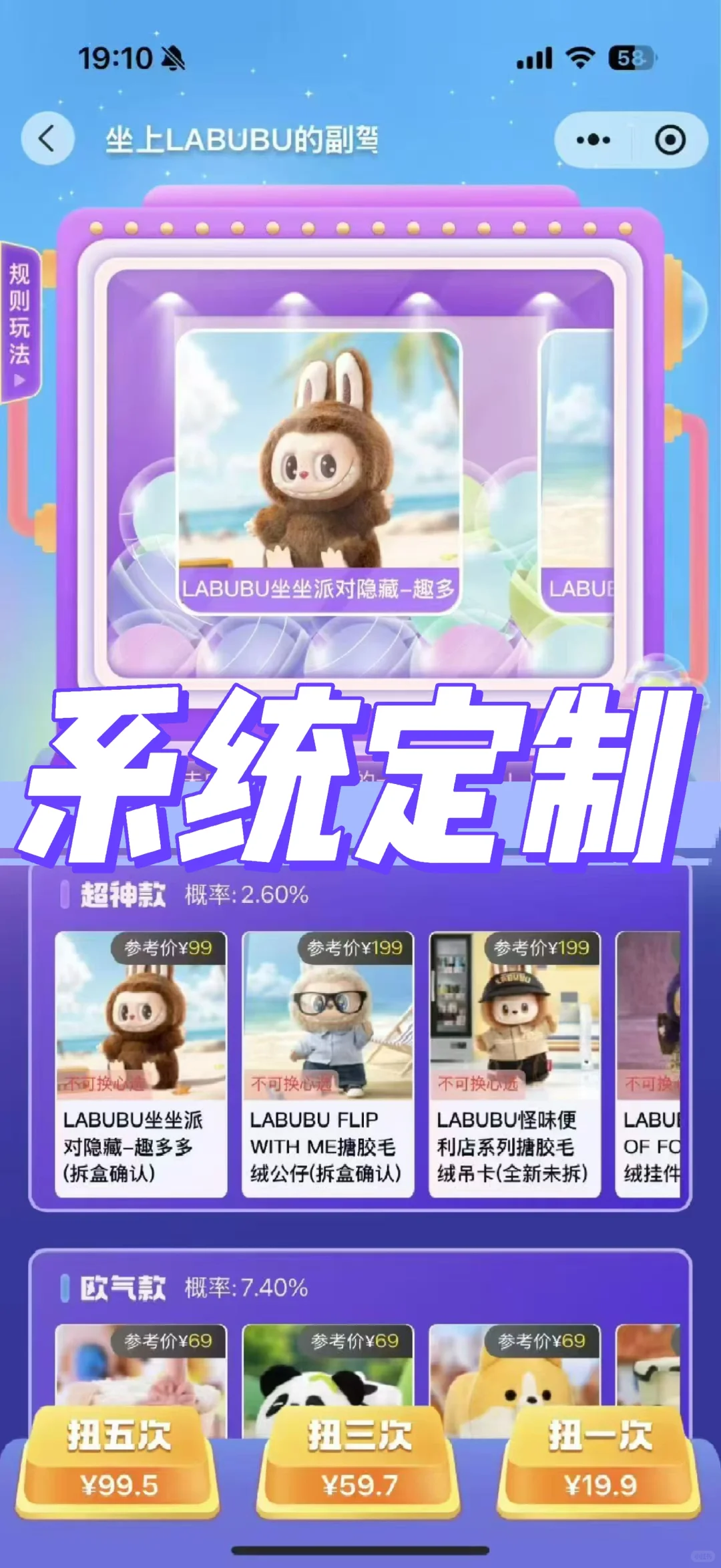 盲盒小程序APP开发 系统定制 源码交付