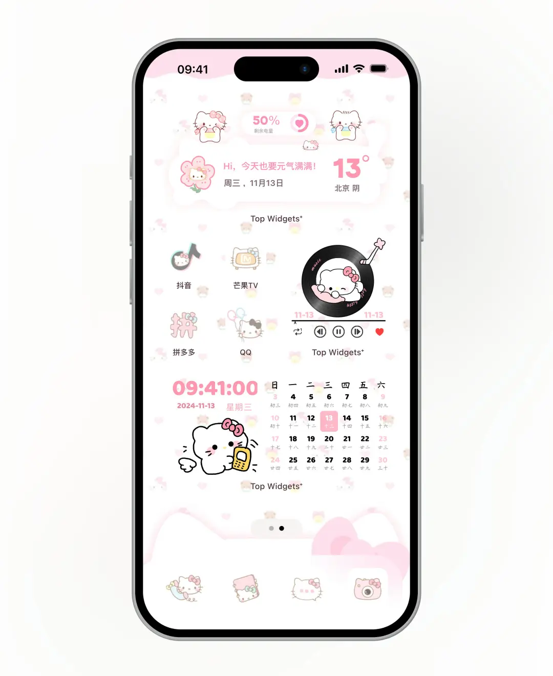 📱iPhone党必看！