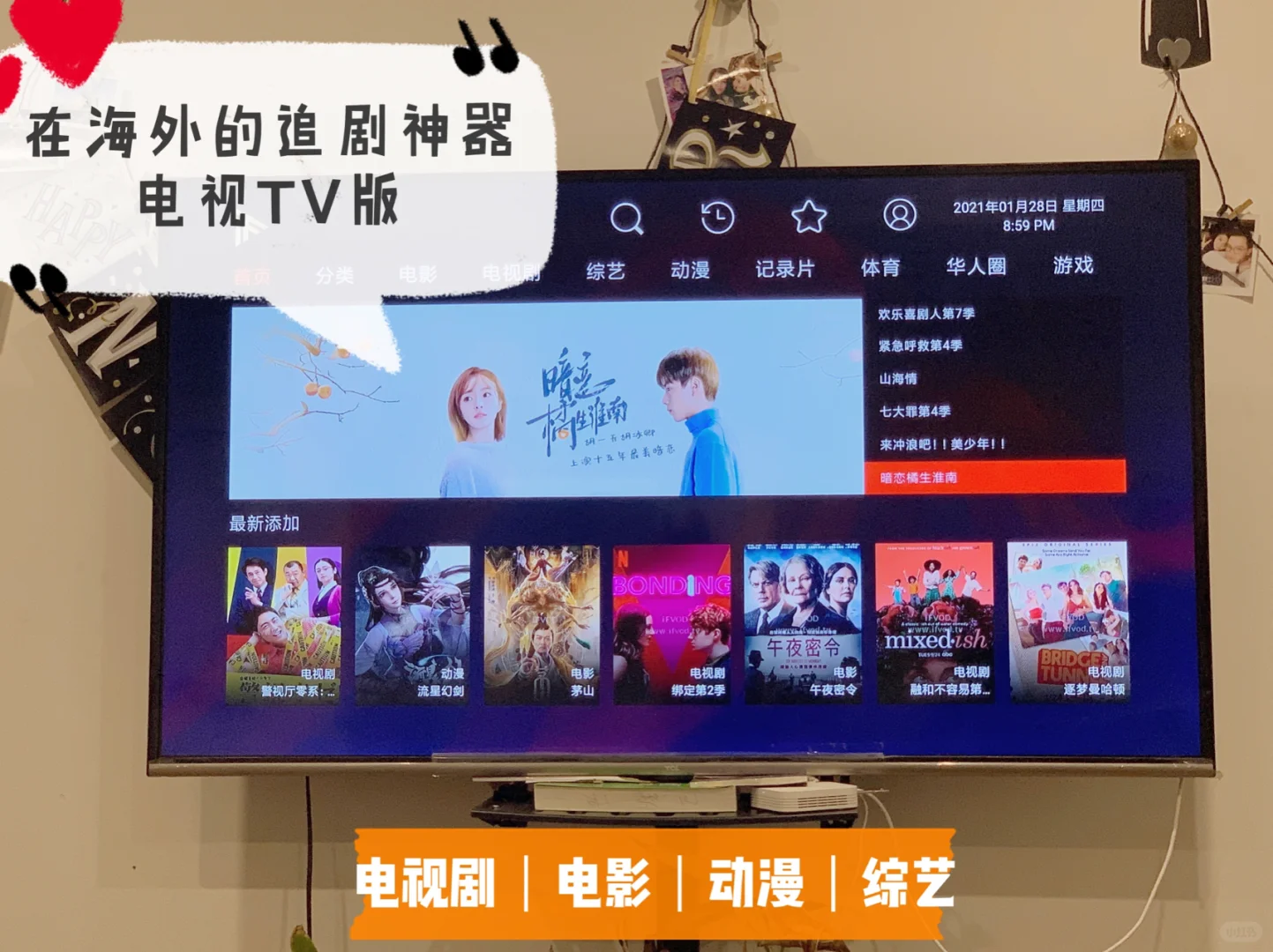 澳洲｜找到电视TV版！追剧/电影/动漫/综艺