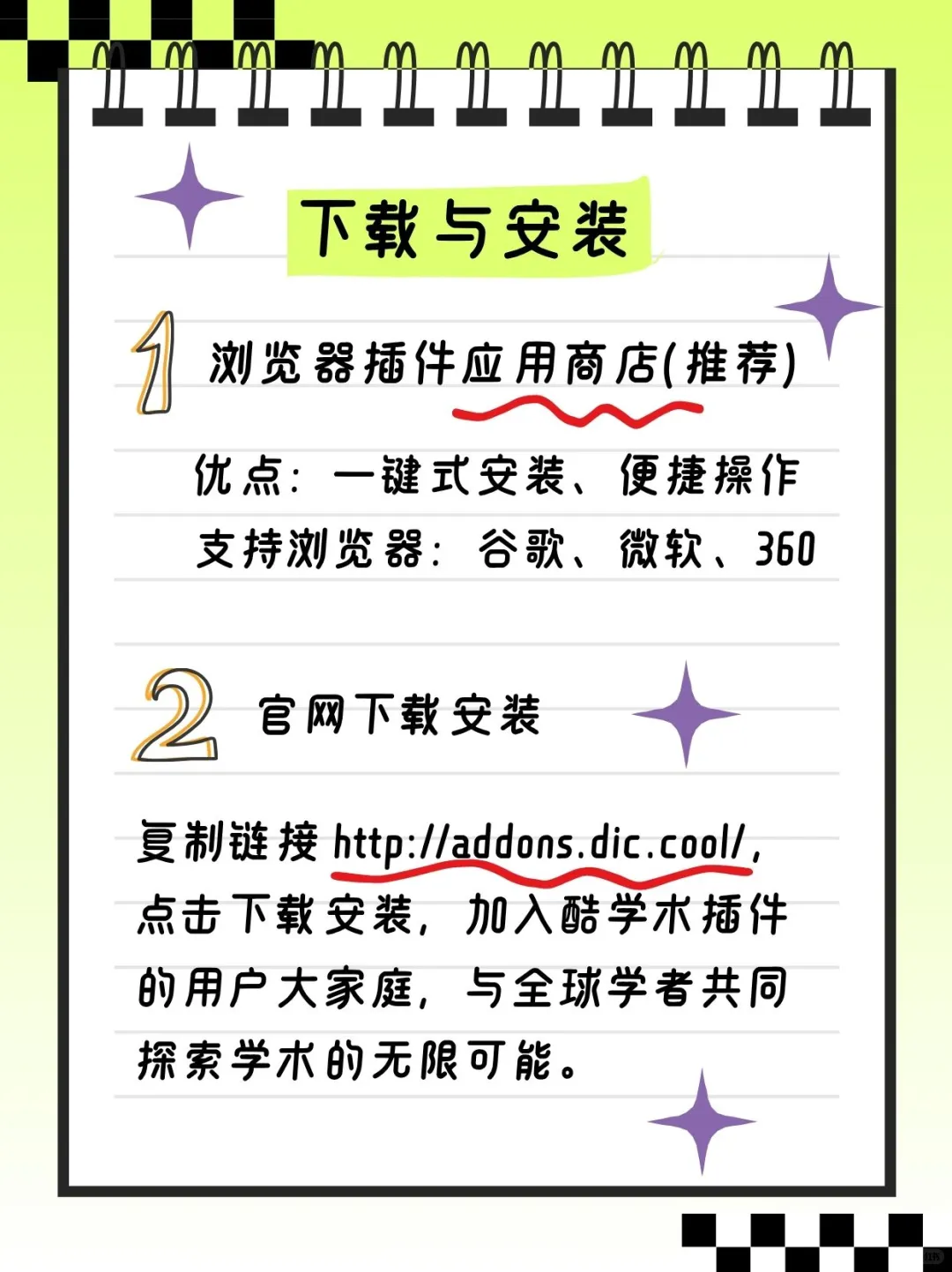 译文图表不迷路，原文版式原样留