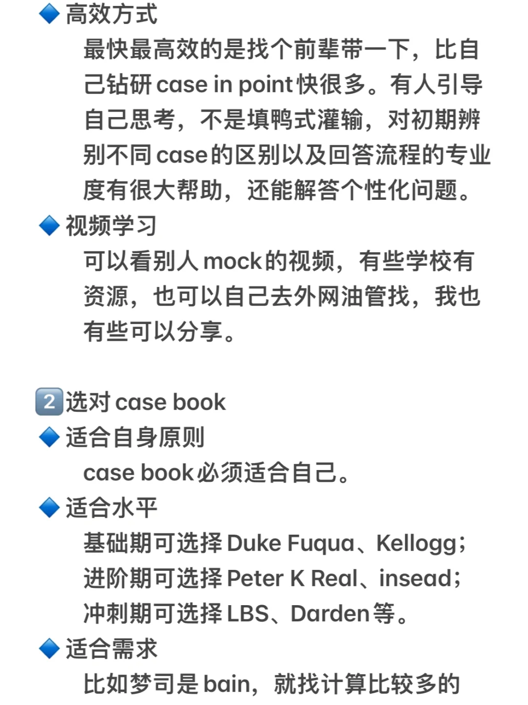 0基础如何踏入咨询行业，过来人的经验之谈