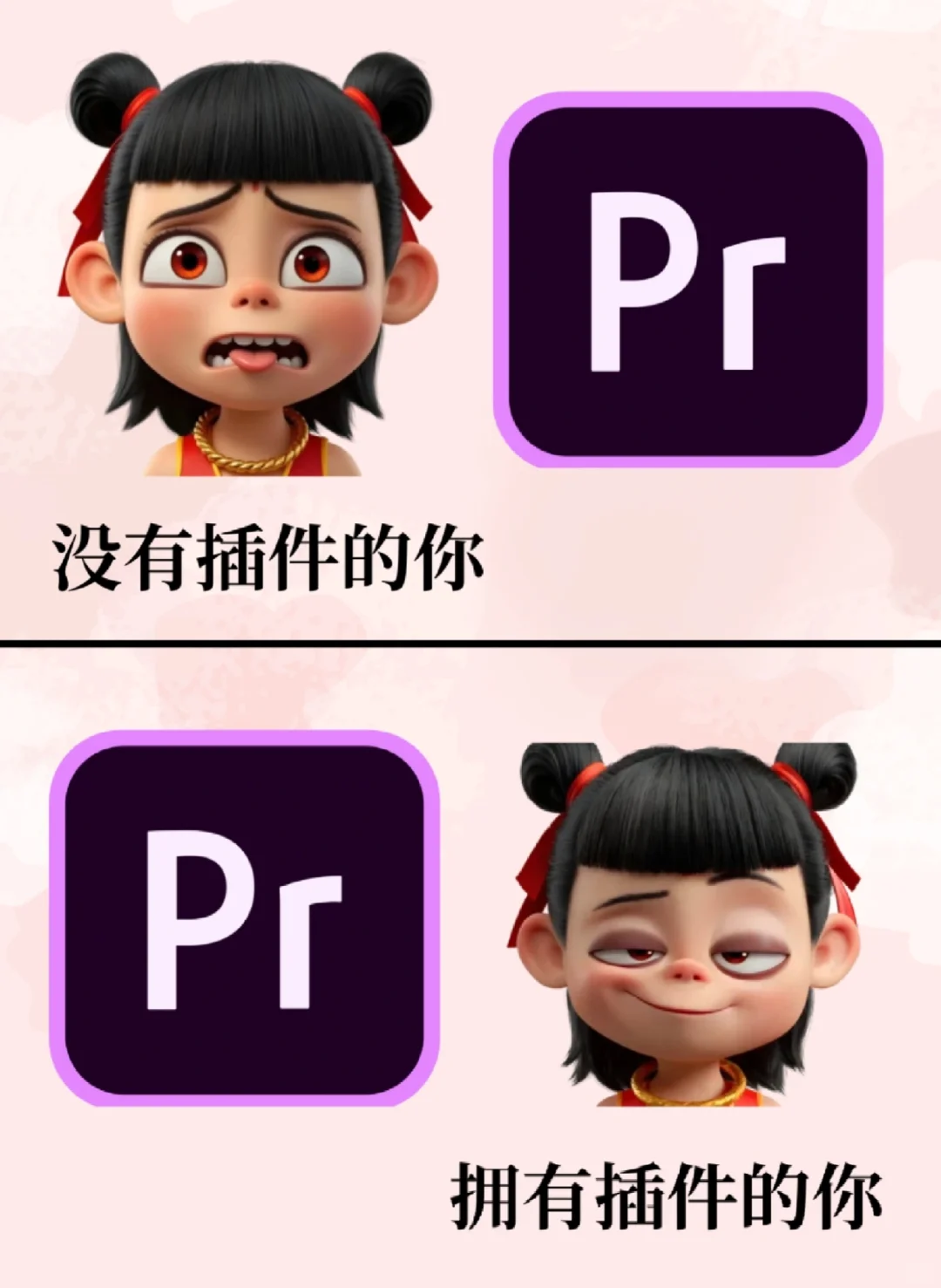 PR插件大合集，快来get！