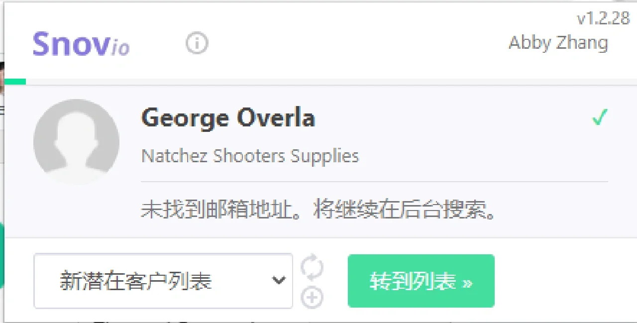 分享个搜邮箱的好用小工具，搭配领英使用