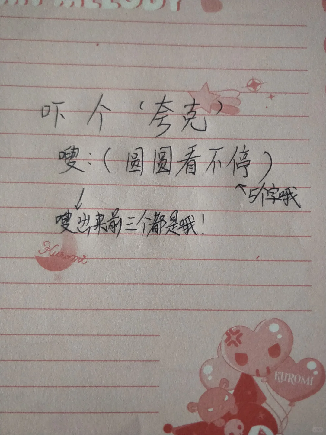 自用很久，没崩过~