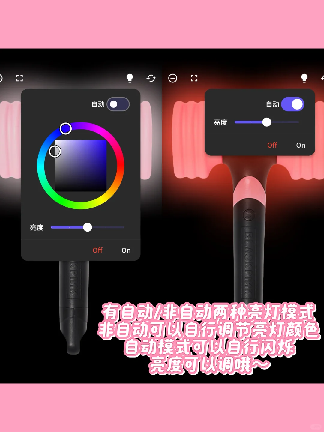 Kpop女孩必备🌟手机秒变应援棒！