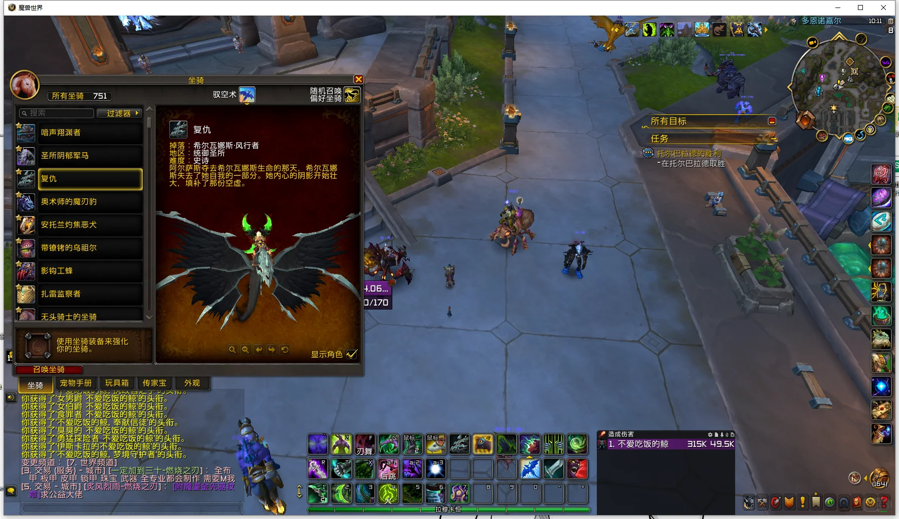 2025 魔兽世界 坐骑-小宠物