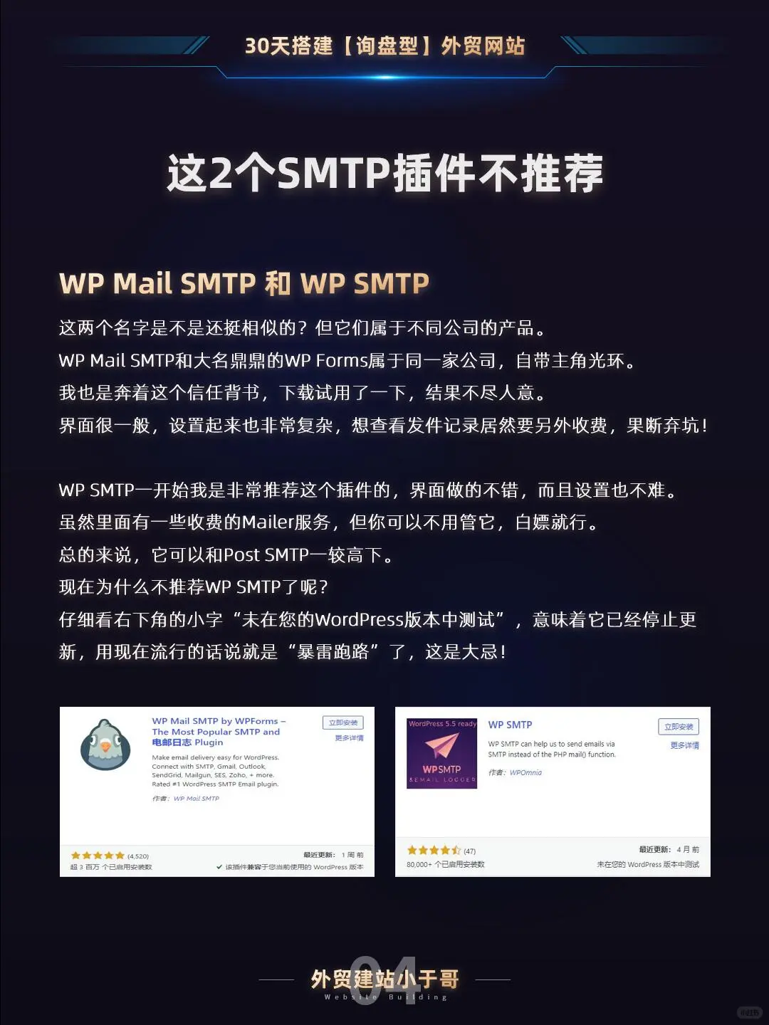 插件专题7：SMTP插件，接收客户邮件全靠它