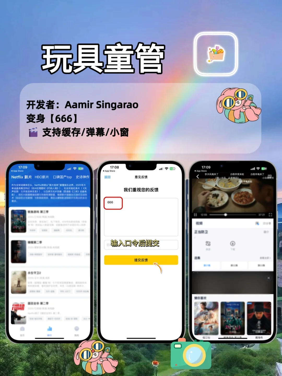 七月🆕橘子🍊平替，苹果IOS锥剧