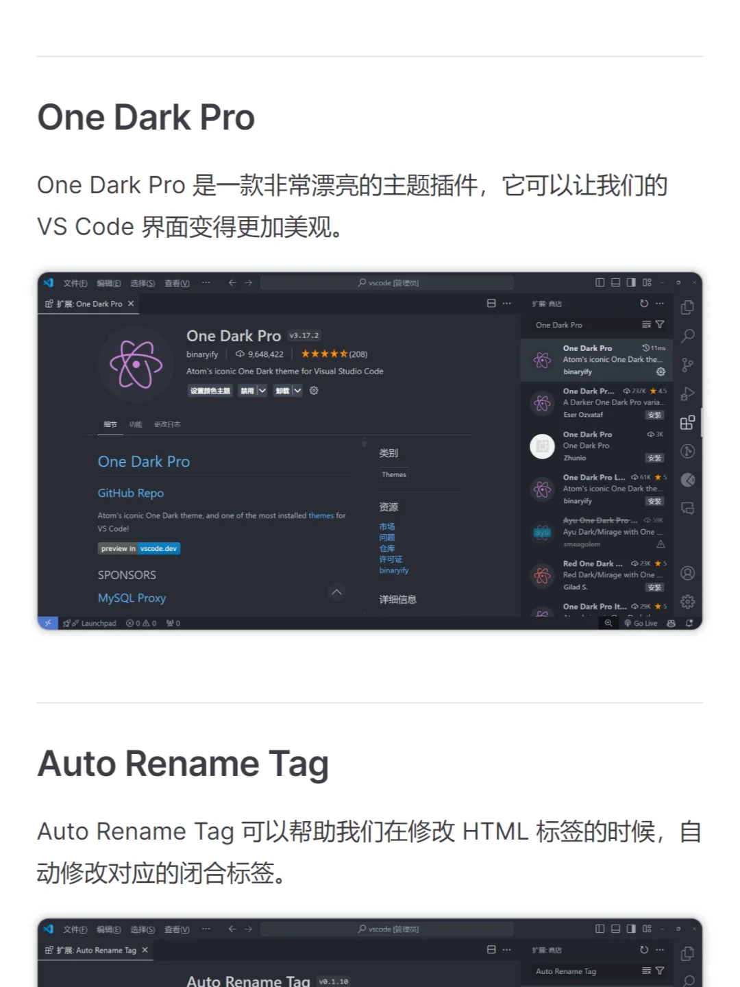 20款插件推荐 Visual Studio Code