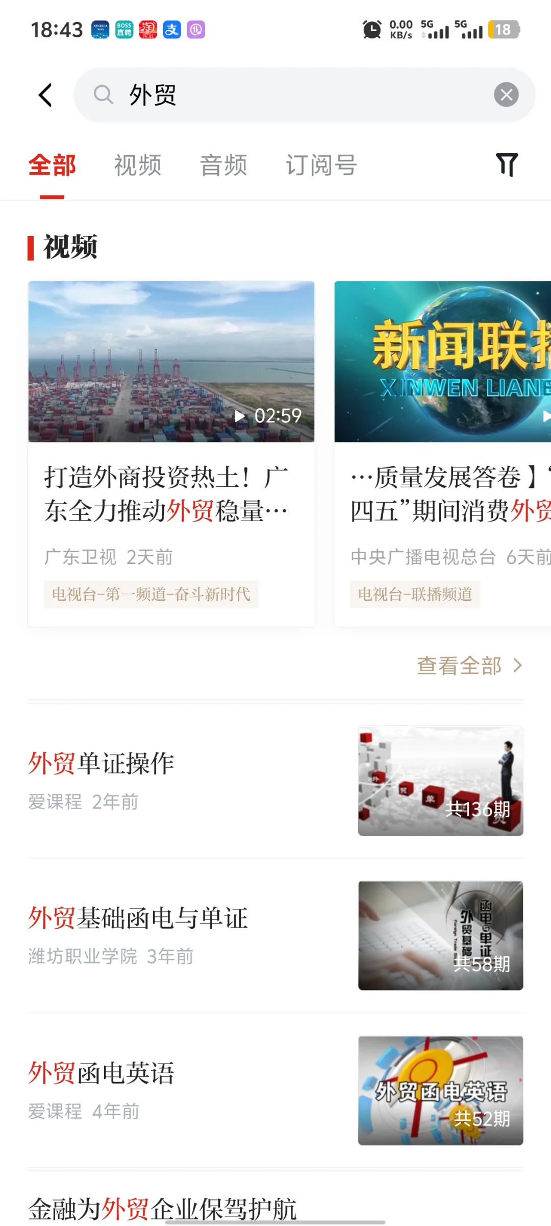 一个功能强大的冷门APP