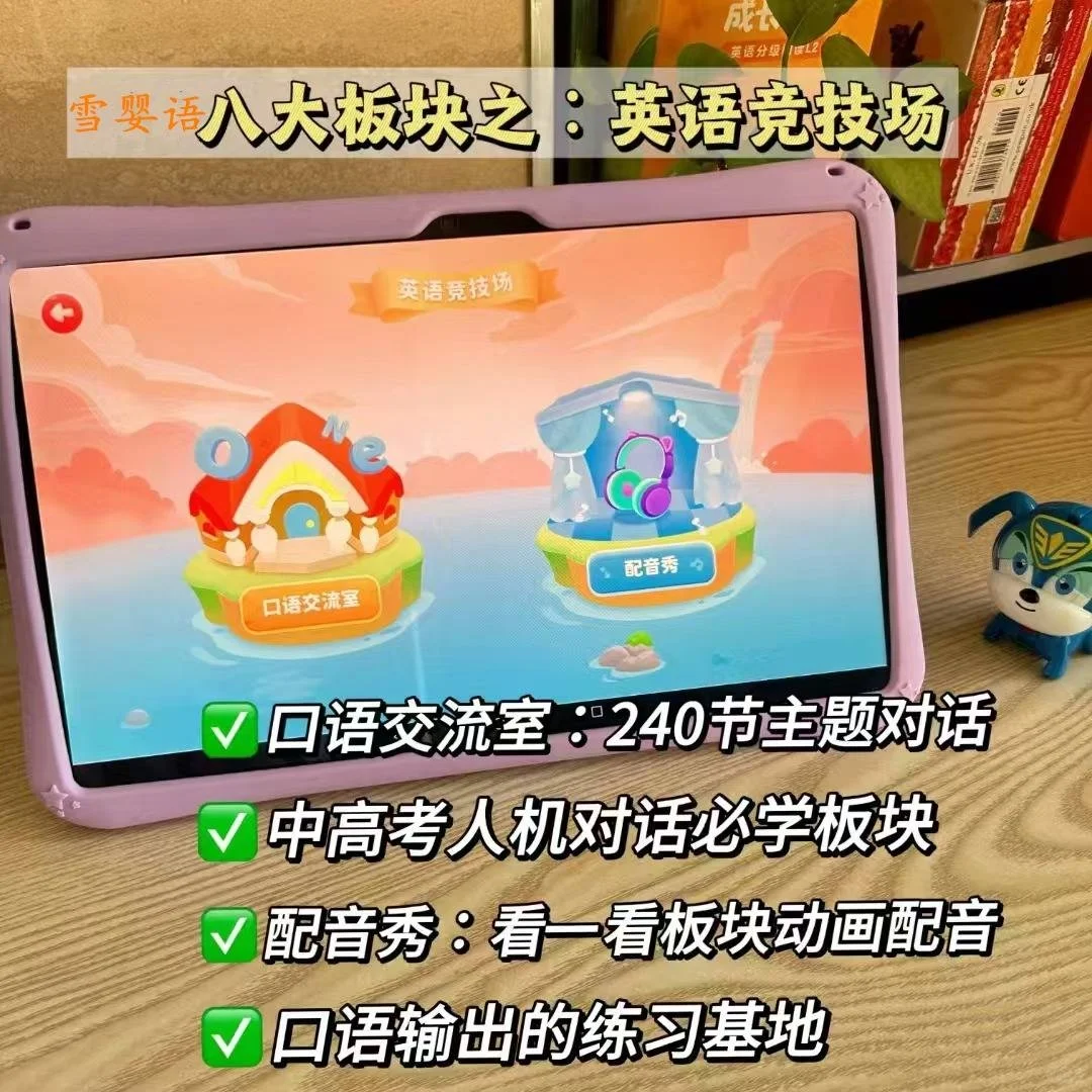 幼儿英语启蒙软件