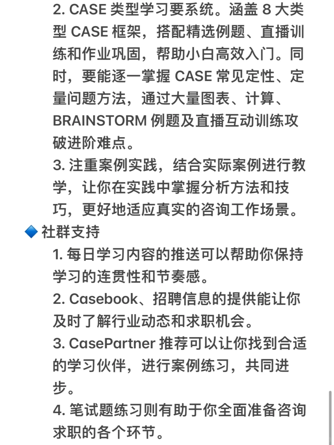 0基础如何踏入咨询行业，过来人的经验之谈