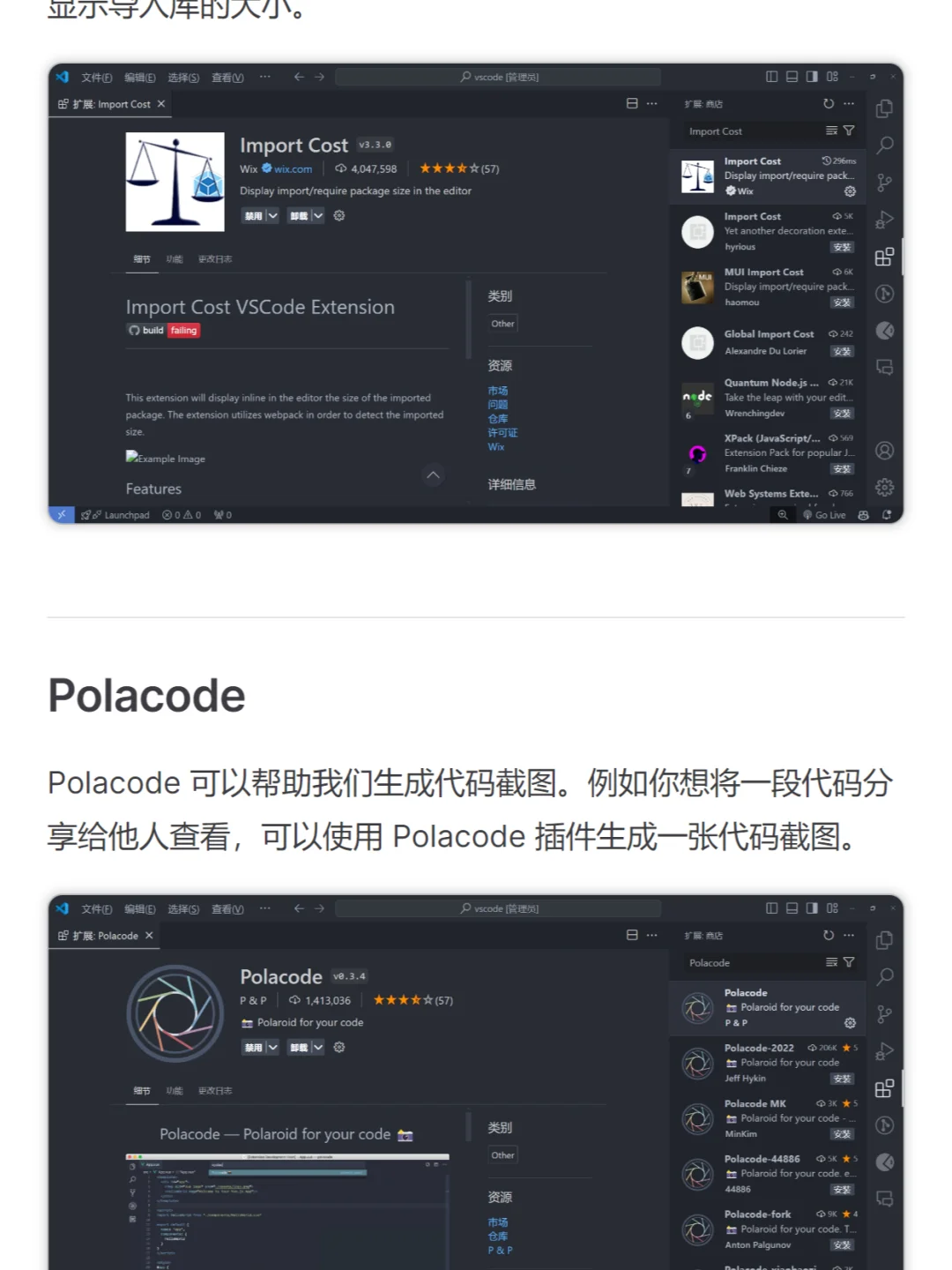 20款插件推荐 Visual Studio Code