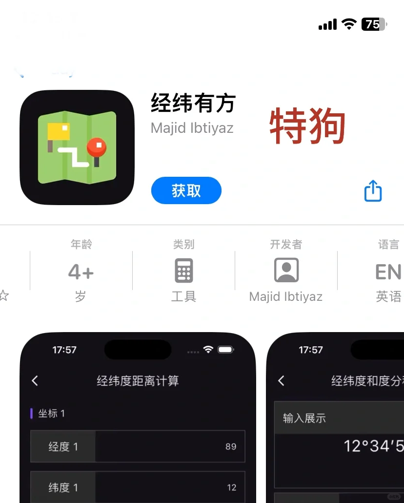 发现一款很好用的，分享给大家