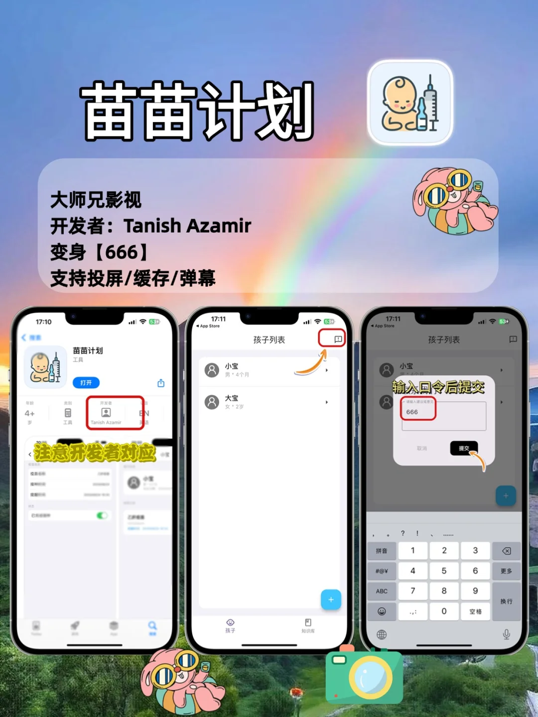 七月🆕橘子🍊平替，苹果IOS锥剧