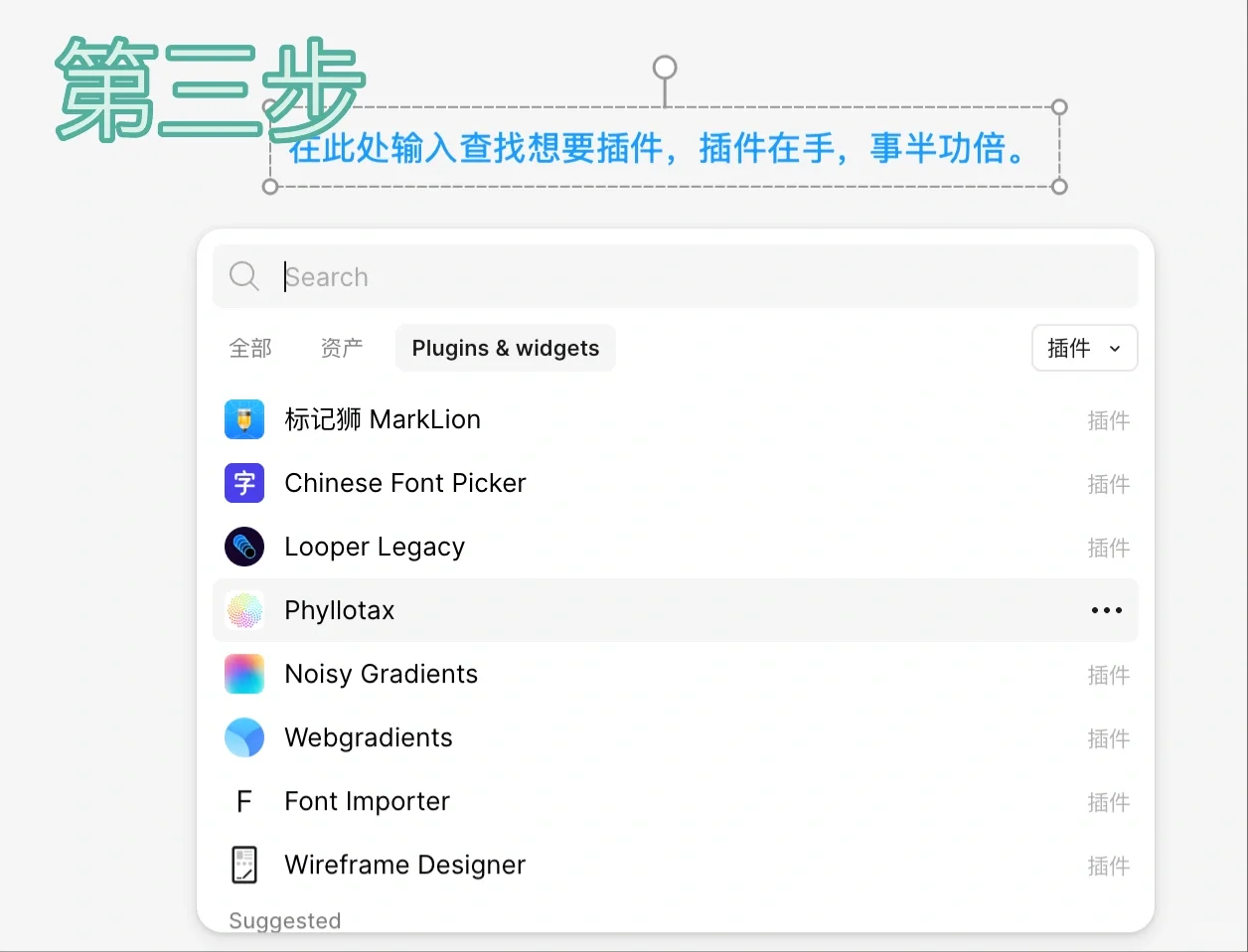 【figma】如何快速找到组件？