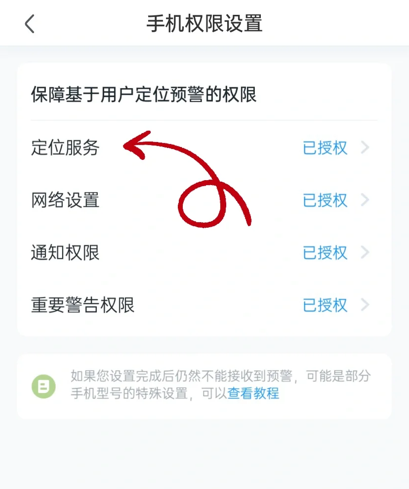 苹果手机可下载地震软件！！！