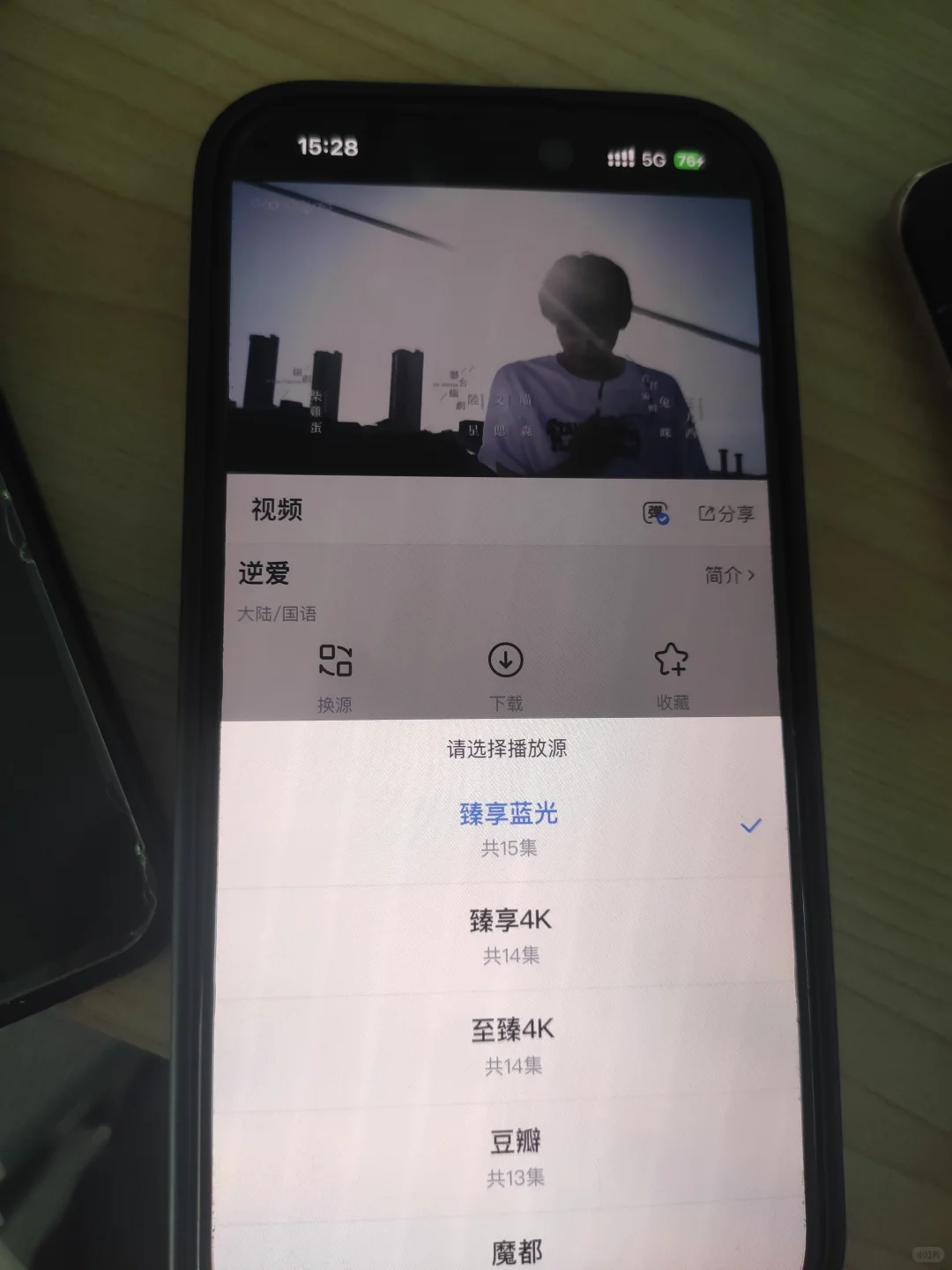 get到追剧看番神级APP！苹果应用商店伪装包