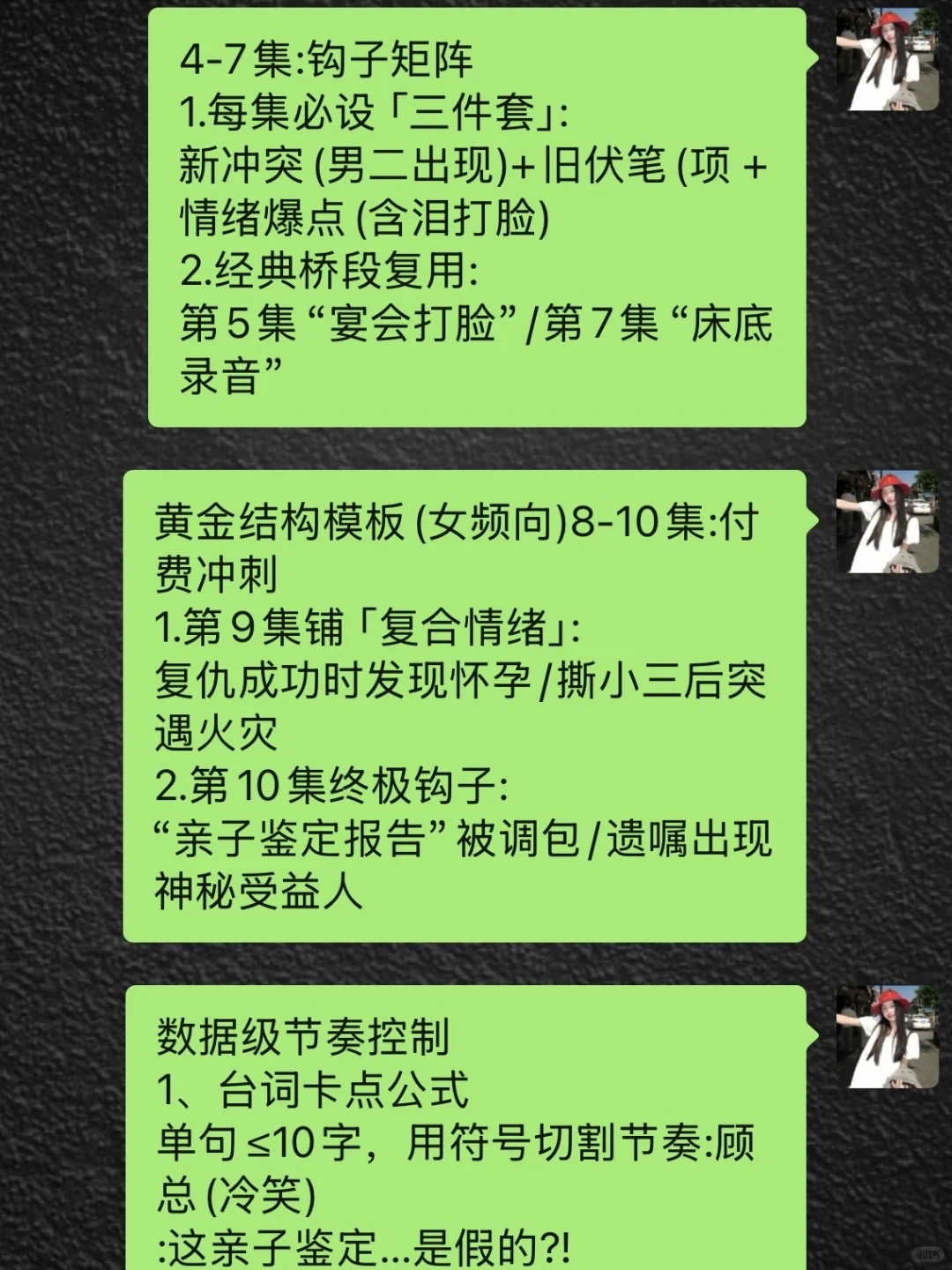 短剧剧本前十集拆解是什么？