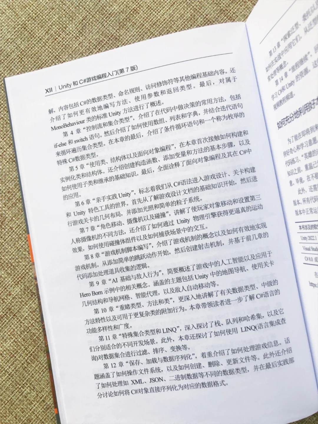 学unity？让你游戏开发轻松上手！