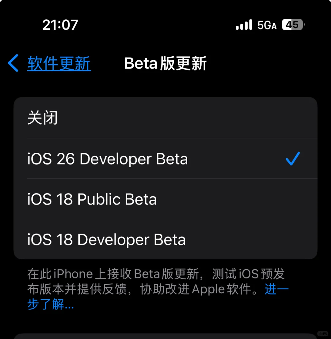 iOS26 PB 公测版