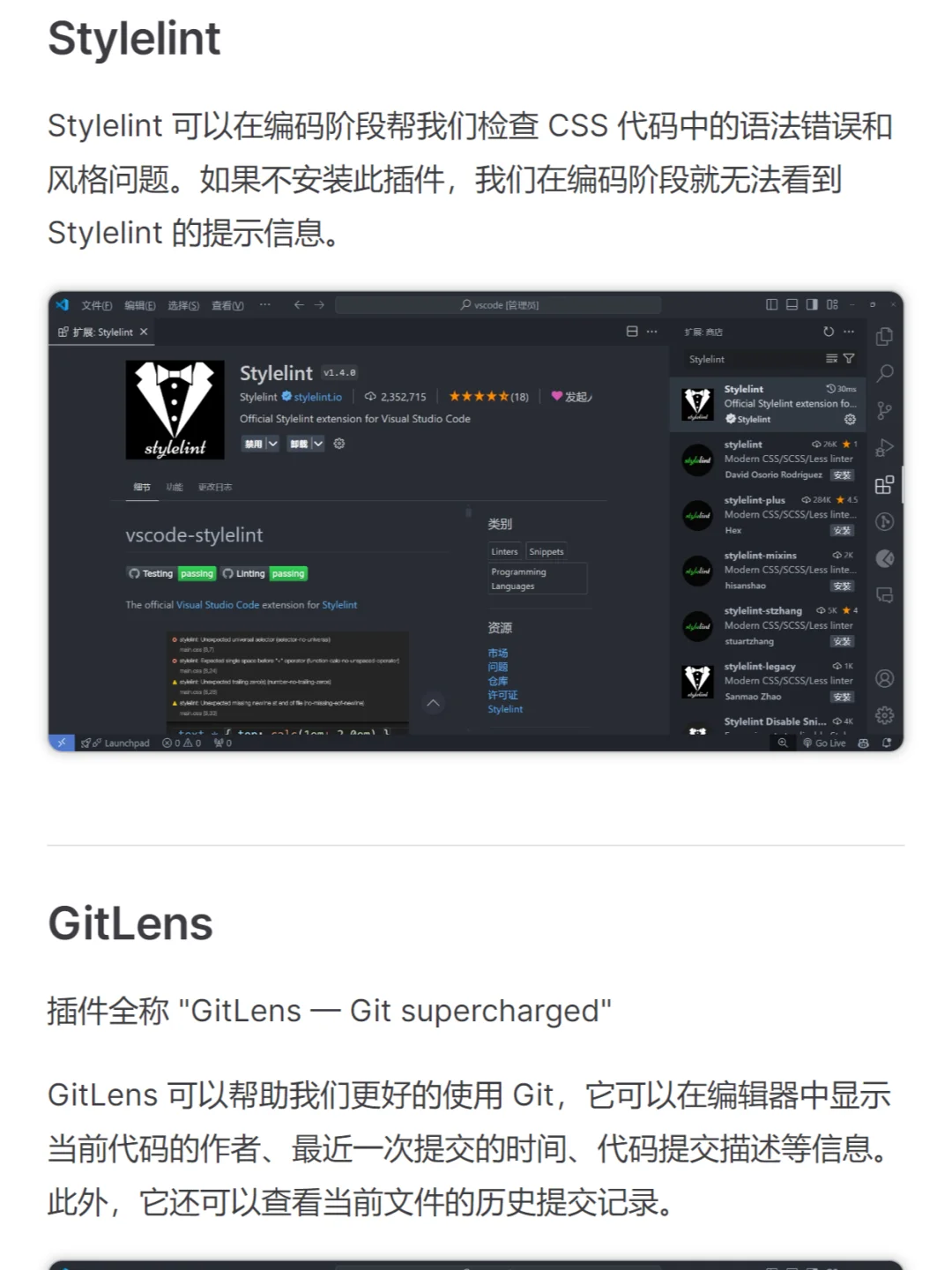 20款插件推荐 Visual Studio Code