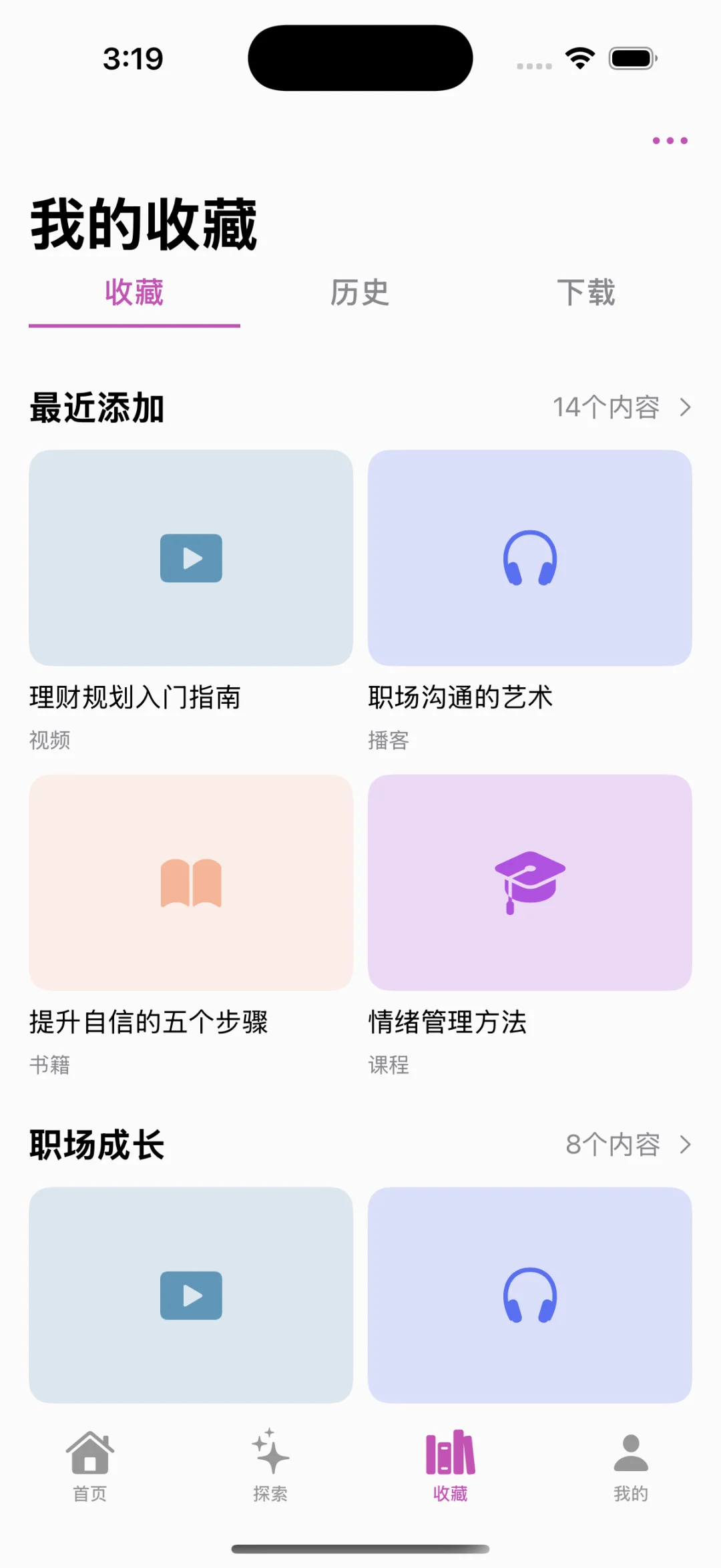 shecan，做一个以女性成长为核心的App