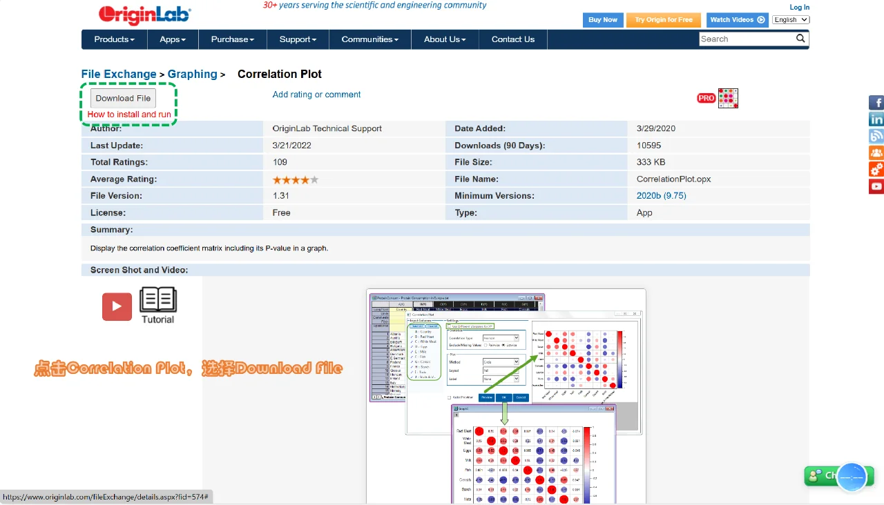 origin插件下载、导入
